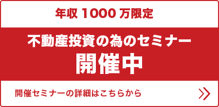 セミナーのご案内