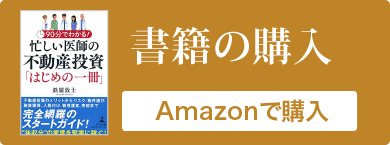 書籍の購入