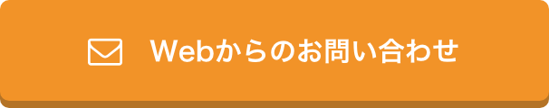 メールで相談する